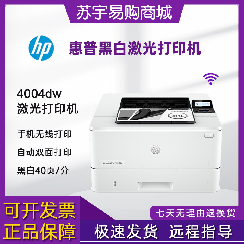 เครื่องพิมพ์เลเซอร์ขาวดำ HP M4004dw 3004dn 405d 403 ขนาดเล็ก ไร้สาย ...