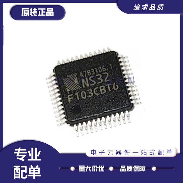 Ns32f103c8t6 CBT6 VBT6 QFP48 บรรจุภัณฑ์ Microcontroller ชิปยี่ห้อใหม่ ...