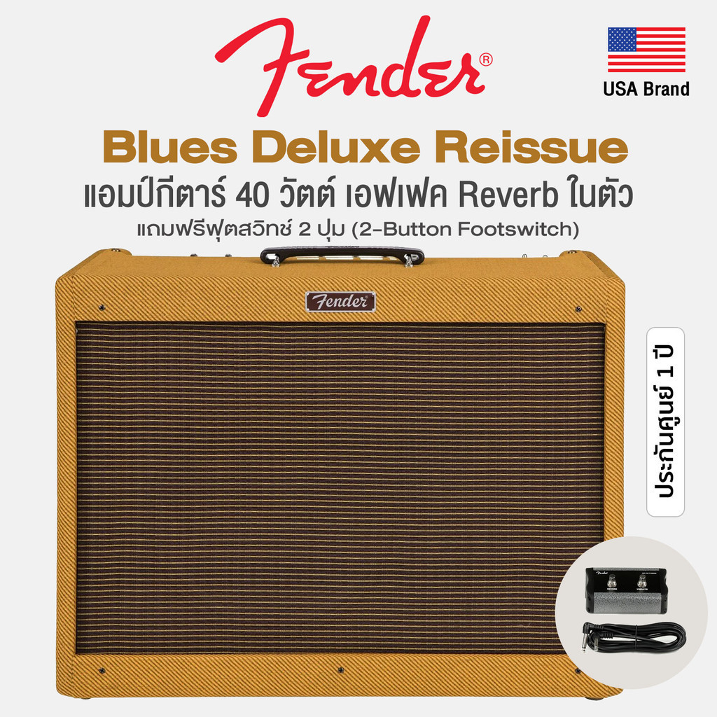 Fender® Blues Deluxe Reissue แอมป์กีตาร์ 40 วัตต์ วงจรแอมป์หลอด เอฟเฟค ...