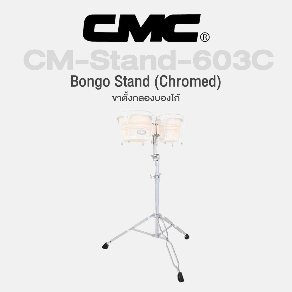 CMC® CM-Stand-603C Bongo Stand (Chromed) ขาตั้งกลองบองโก้ ขาโครเมียม ...