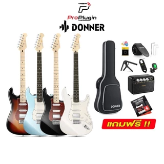 DONNER DST-152 Electric Guitar กีต้าร์ไฟฟ้า มาพร้อมแอมป์ขนาดพกพา และอุปกรณ์อีกมากมาย (ProPlugin)
