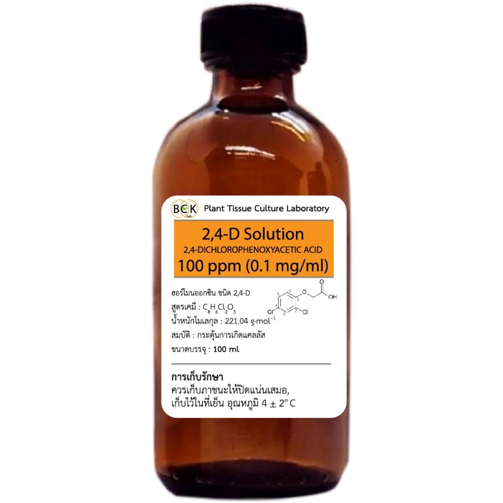 ฮอร์โมนพืชสำหรับเพาะเลี้ยงเนื้อเยื่อ BA, NAA, IBA, TDZ, Kinetin 2,4-D ...