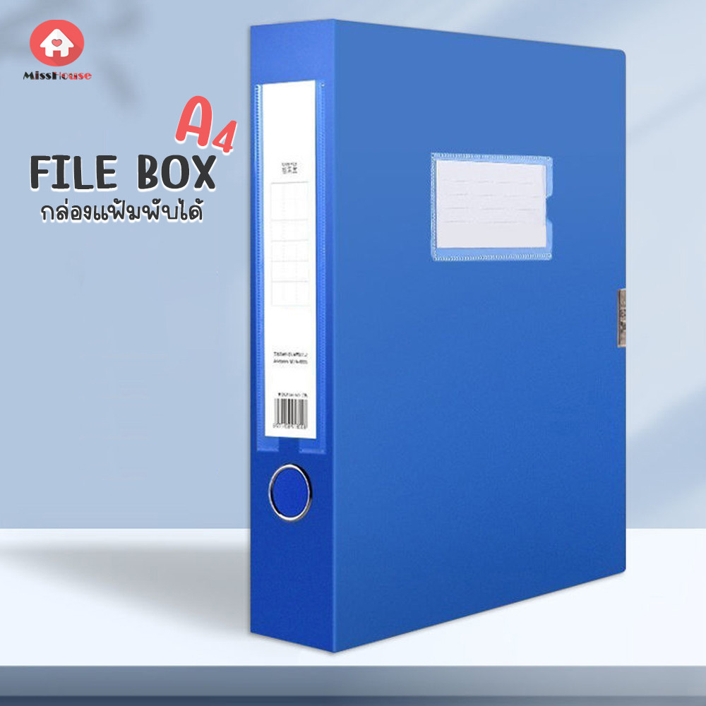 กล่องแฟ้ม พับเก็บได้ ประหยัดพื้นที่ ขนาดA4 File Box กล่องเอกสาร ...