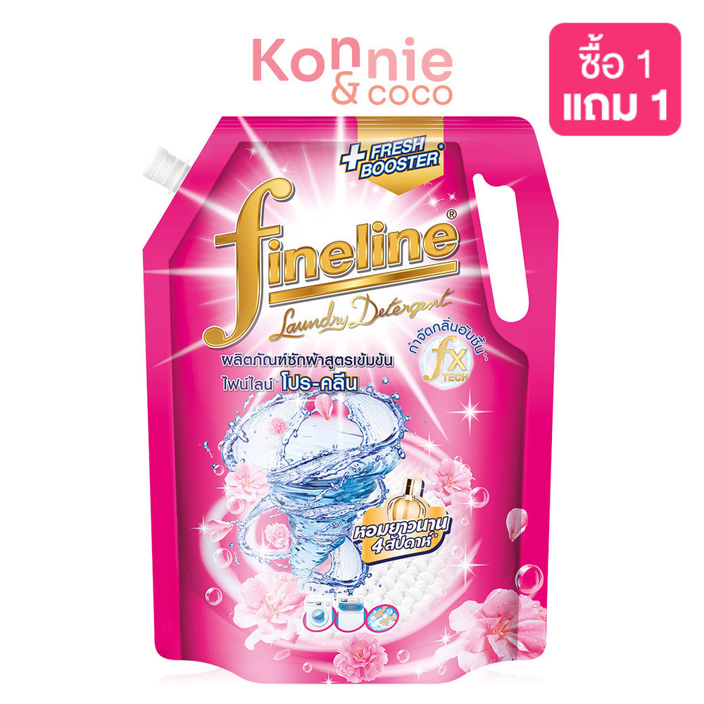 Fineline Laundry Detergent Concentrated Pro-Clean 1400ml ไฟน์ไลน์ ...