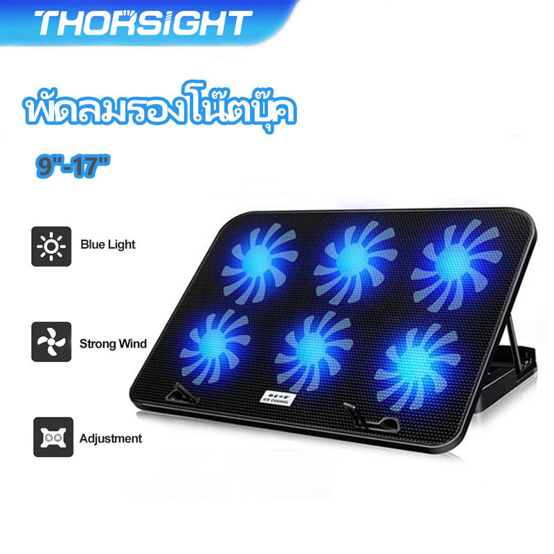 Laptop Stand 9″-17″ ขาตั้งแท็บเล็ต ที่รองโทรศัพท์/โน๊ตบุ๊ค 6 Fan Laptop Computer พัดลมระบายความร้อน