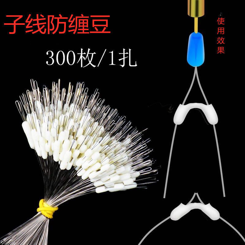 ตัวแยกสายย ่ อย Bulk Strand Anti-Tangling Beans Space Beans High-End ...
