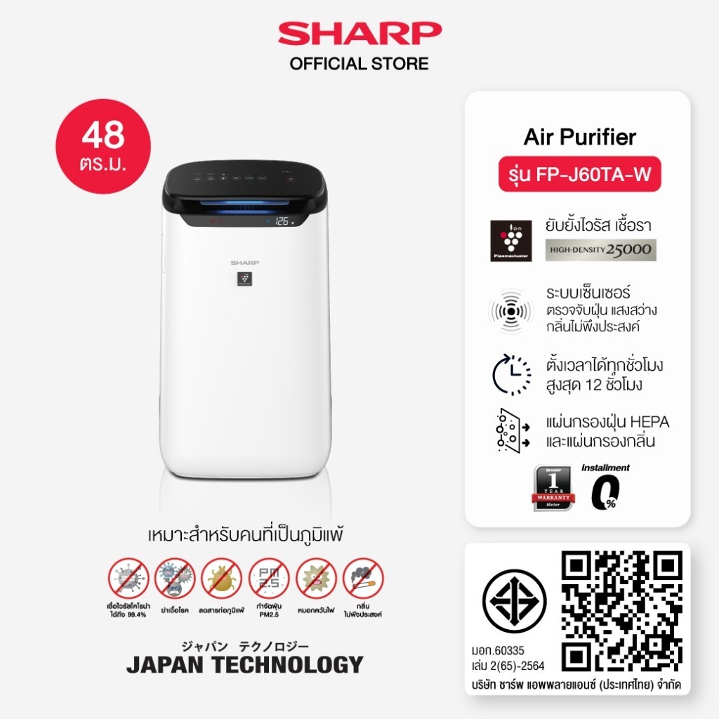 SHARP Air Purifier FP J60TA W 48