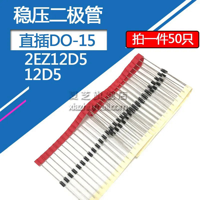 ไดโอดซีเนอร์ 2EZ12D5 2EZ15D5 2W 12V 15v ปลั๊กพลาสติกตรง DO-15 พร้อมท่อ ...
