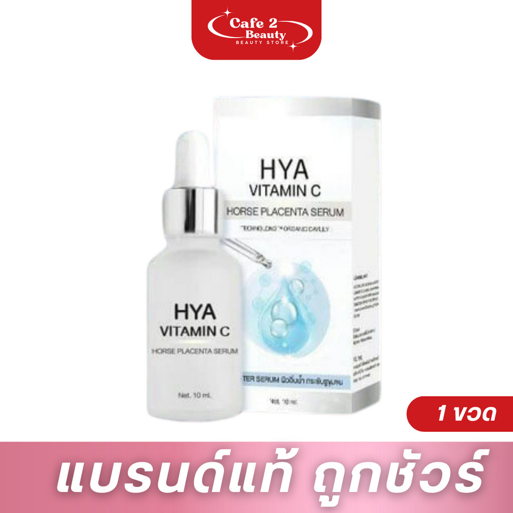 【เซรั่มไฮยา】ไคร่า HYA Vitamin C Horse Placenta Serum เซรั่มไฮยารกม้า 15 ml. Shopee Thailand