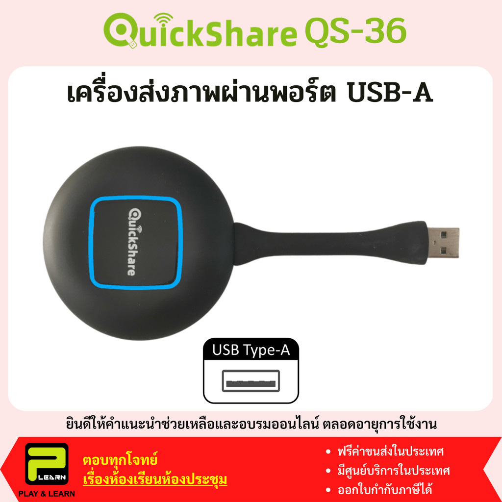 Quickshare QS36 USB-A Sender เครื่องส่งภาพหน้าจอผ่านพอร์ต USB-A ...