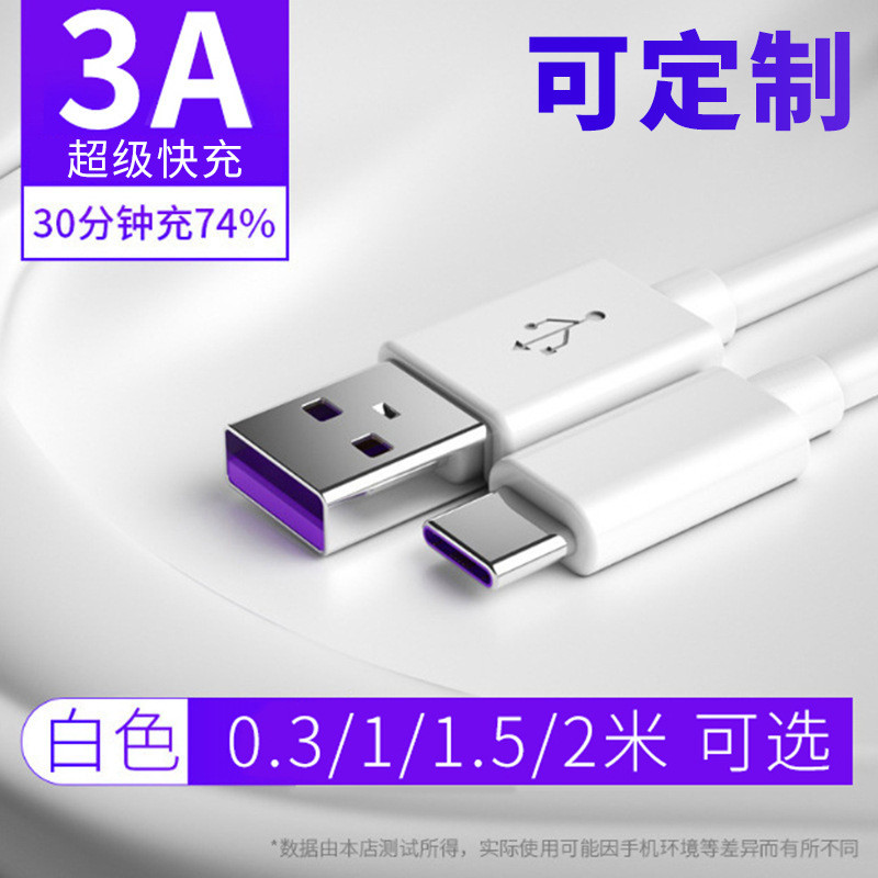 สายชาร์จเร็ว 3A Type-C สายข้อมูล Super Flash Charge เข้ากันได้กับ ...