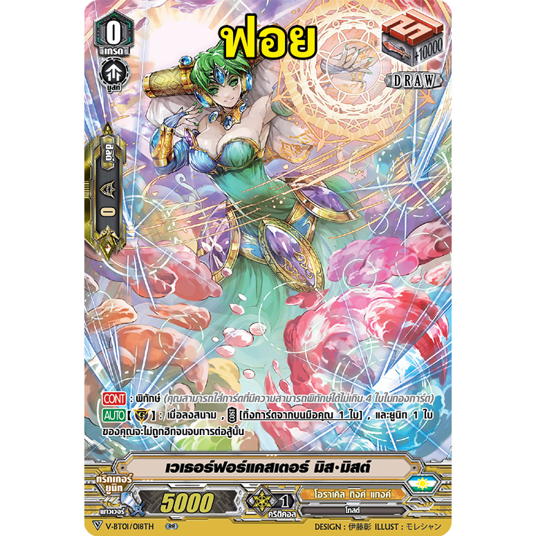รวมการ์ด Draw PG (Draw Trigger Perfect Guard) แบบฟอย หลายแคลน ภาค V ...