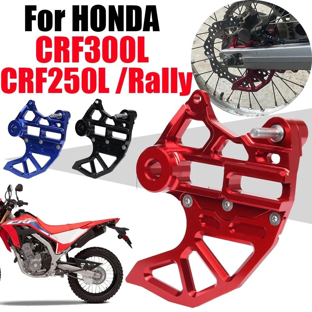 หลัง CRF/Rally 250 - 300 L/M และ Rally ขาจับ การ์ดดิส คาลิปเปอร์ หลัง ...