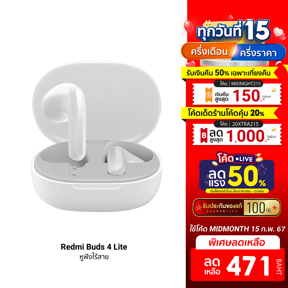 Ready go to ... https://shope.ee/LGAFbHoie [ [471 บ. โค้ด 20XTRA215] Redmi Buds 4 Lite หูฟังไร้สาย หูฟังบลูทูธ Bluetooth 5.3 กันน้ำระดับ IP54 -1Y | Shopee Thailand]