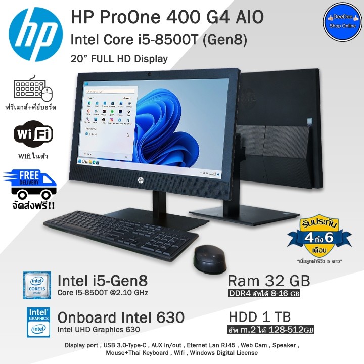 HP ProOne 400 G4 All-in-One, Pentium G5500T, 8Go RAM, 128Go SSD, Windows 11 Pro, 20"