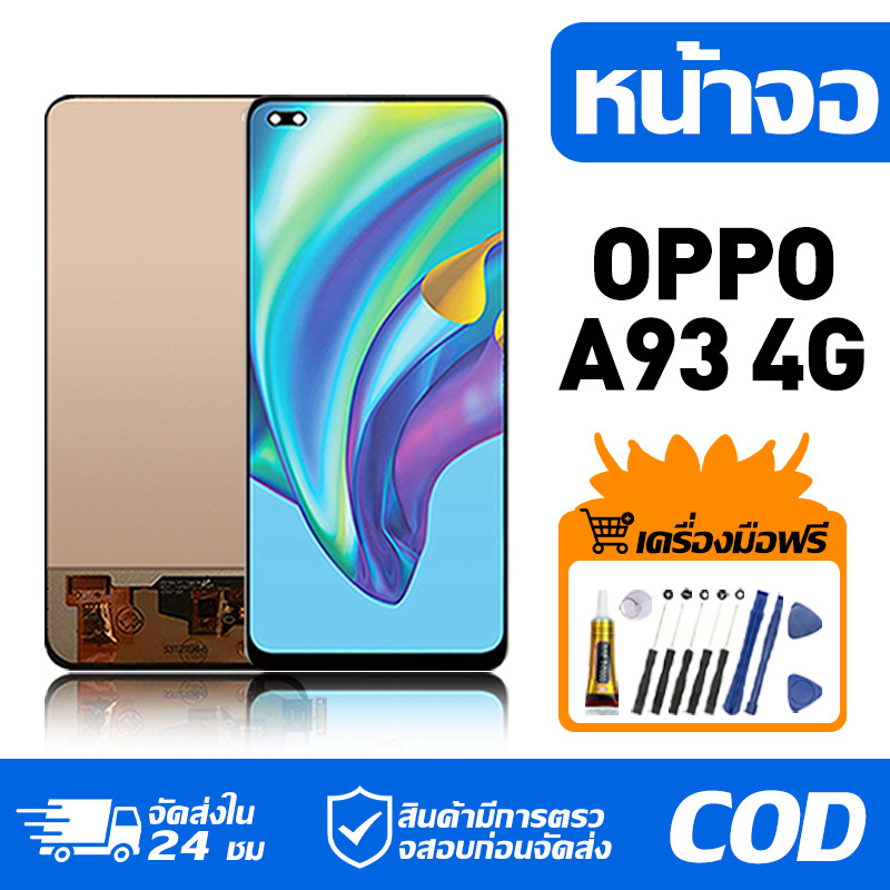 หน้าจอ LCD Display จอ OPPO A93 4G หน้าจอ LCD สําหรับ oppo a93 4g จอแสดง ...