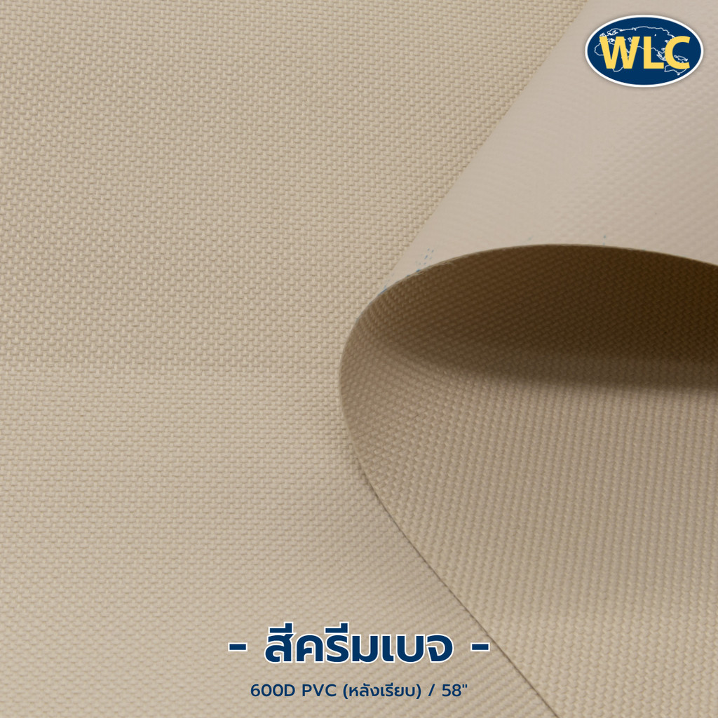 ผ้าร่ม 600DเคลือบPVC หลังเรียบ กันน้ำ ทำกระเป๋าอยู่ทรงดี ทำแผ่นรอง ...
