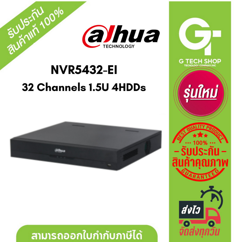 Dahua NVR5432 EI 32 Channels 1 5U 4HDDs WizSense Network Video