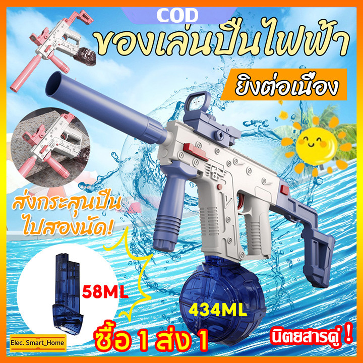 【COD】 ปืนฉีดน้ําไฟฟ้า ปืนฉีดน้ำไฟฟ้า ปืนฉีดน้ำแรง ยิงไกล จุเยอะ ปืนฉีด ...