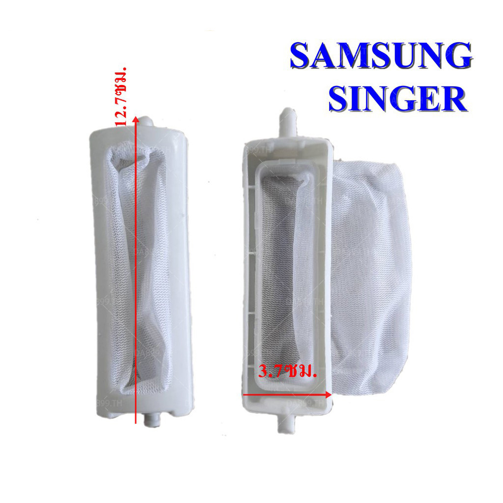 ถุงกรองฝุ่น สําหรับเครื่องซักผ้า Samsung Singer 2 ถัง | Shopee Thailand