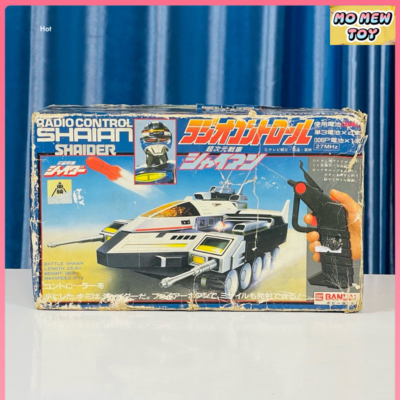 Shaider Radio Control Shaian งานกล่อง รถบังคับ ไซเดอร์ ของเล่น จากซีรี ...