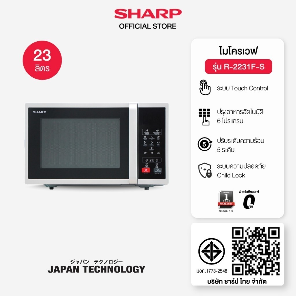 SHARP Microwave ไมโครเวฟ รุ่น R-2231F-S ขนาด 23 ลิตร | Shopee Thailand