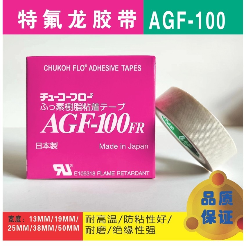 Zte Chengcheng AGF-100FR เทปเทฟลอน ทนความร้อนสูง | Shopee Thailand