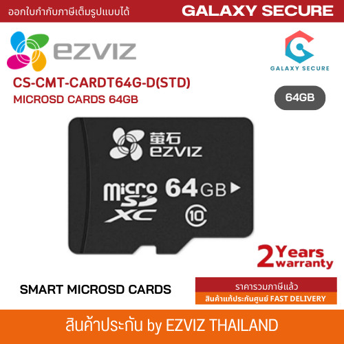 Ezviz รุ่น CS-CMT-CARDT64G-D(STD) SMART MICROSD CARDS | Shopee Thailand