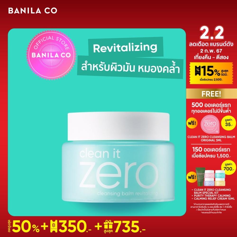 Banila Co Clean It Zero 3-in-1 cleansing balm original 3ml new