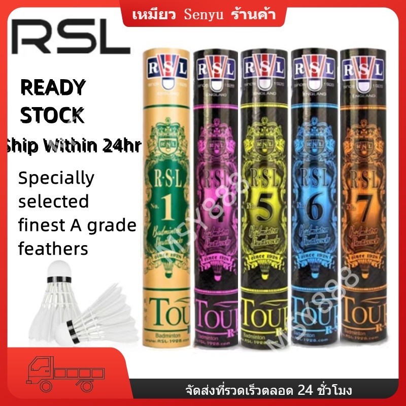 ลูกแบดมินตัน RSL gold rsl1 RSL 1 12 ชิ้น (ความเร็ว 77) | Shopee Thailand