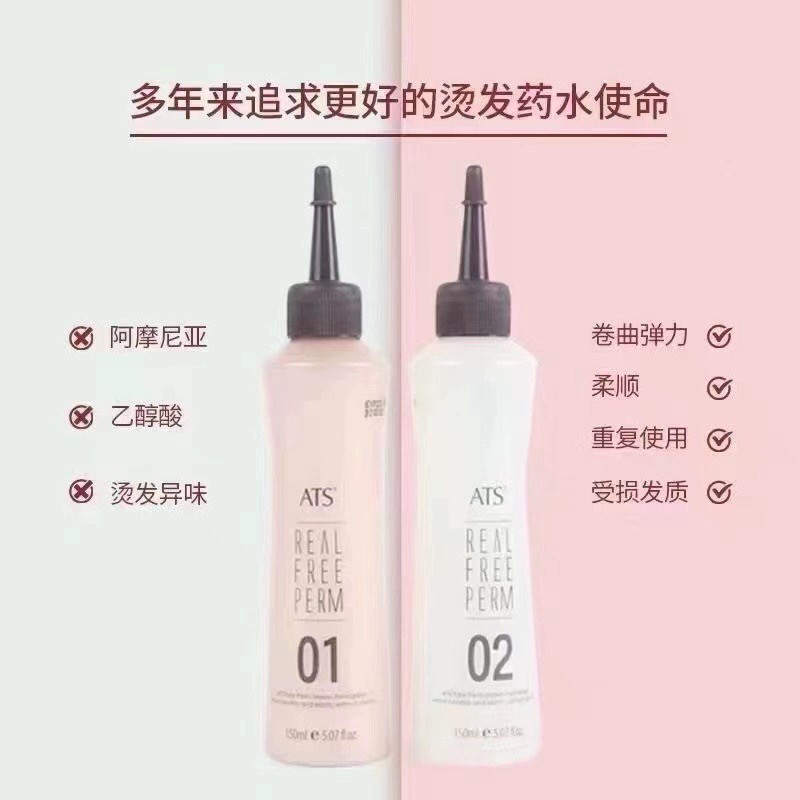 ชุดดัดผม ATS Quick Perm ของแท้จากเกาหลี นำเข้า Aitisi ฟรี ทั้งแบบร้อน ...