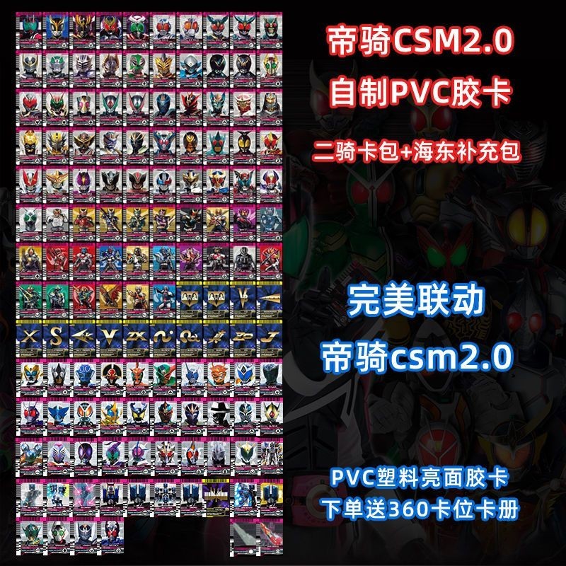 จัดส่งภายใน 3 วัน Masked Knight Series Decade Card Emperor Riding โฮมเ ...