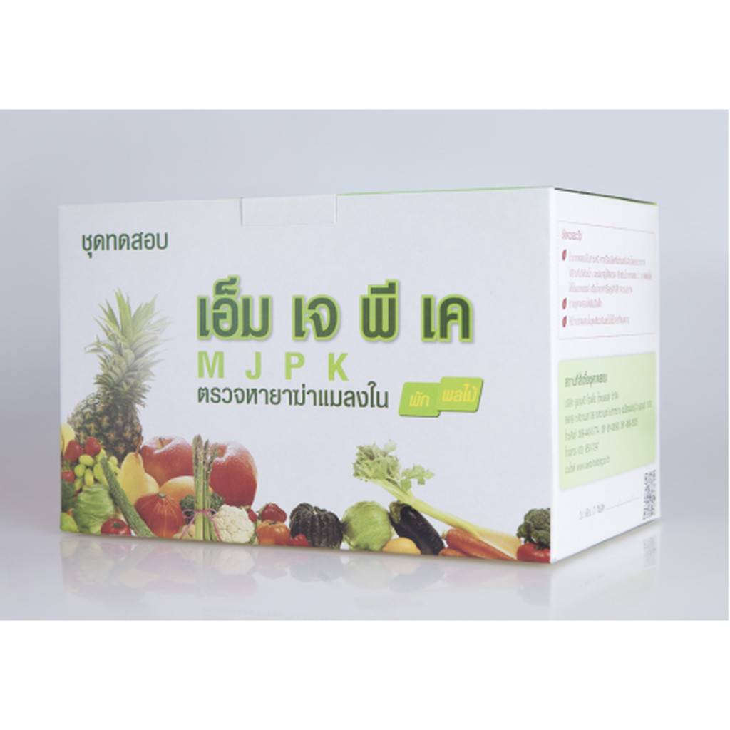 ชุดทดสอบหายาฆ่าแมลง 2 กลุ่ม (กลุ่มฟอสเฟต, คาร์บาเมต) - MJPK (สินค้าแช่ ...