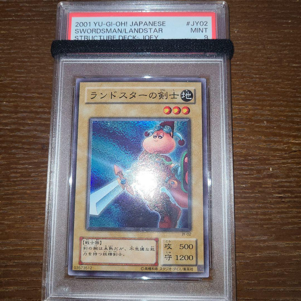 Yu-Gi-Oh Swordsman Landstar Jy-02 Super Psa9 ดาบญี่ปุ่น [ส่งตรงจาก ...