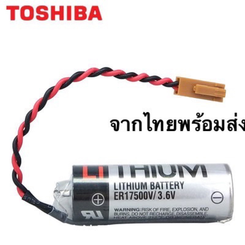 ในไทย ER17500 /3.6v แบตเตอรี่ TOSHiBA แจ็คน้ำตาล แบตเตอรี่พร้อมกล่อง ...