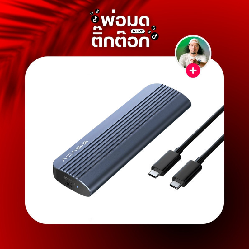 Acasis EC-M201 เคสใส่ SSD M.2 NVMe 10Gbps Tool-Free Type-C USB 3.2 Gen2 ...