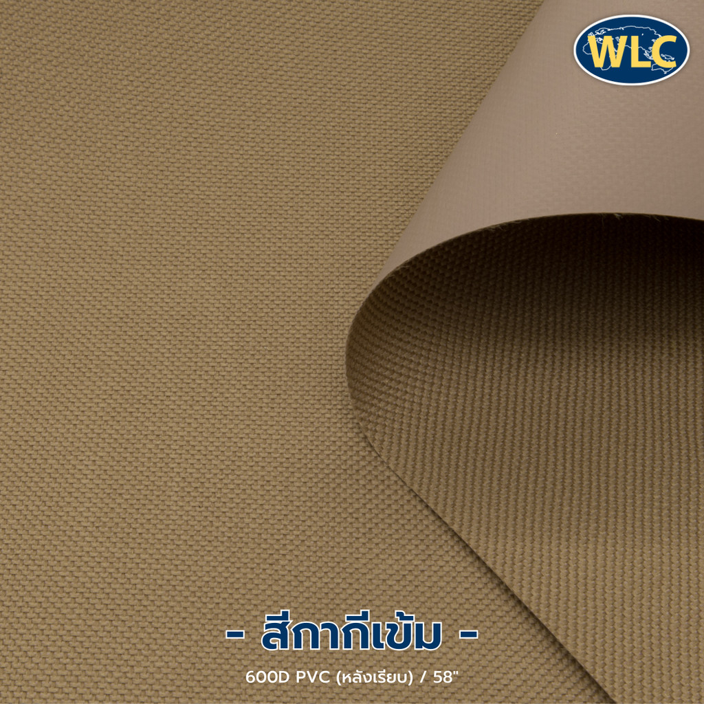 ผ้าร่ม 600DเคลือบPVC หลังเรียบ กันน้ำ ทำกระเป๋าอยู่ทรงดี ทำแผ่นรอง ...