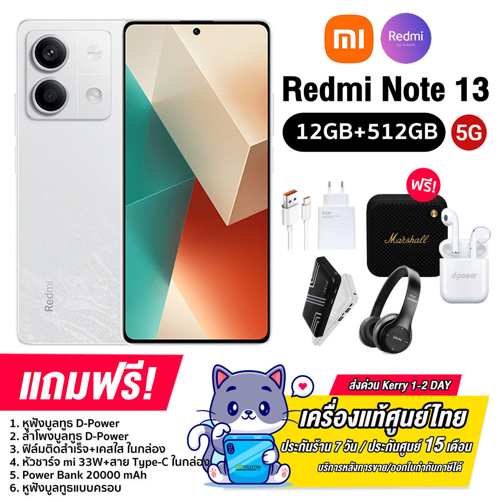 สมาร์ทโฟน XIAOMI Redmi Note 13 5G (8+256GB) Arctic White