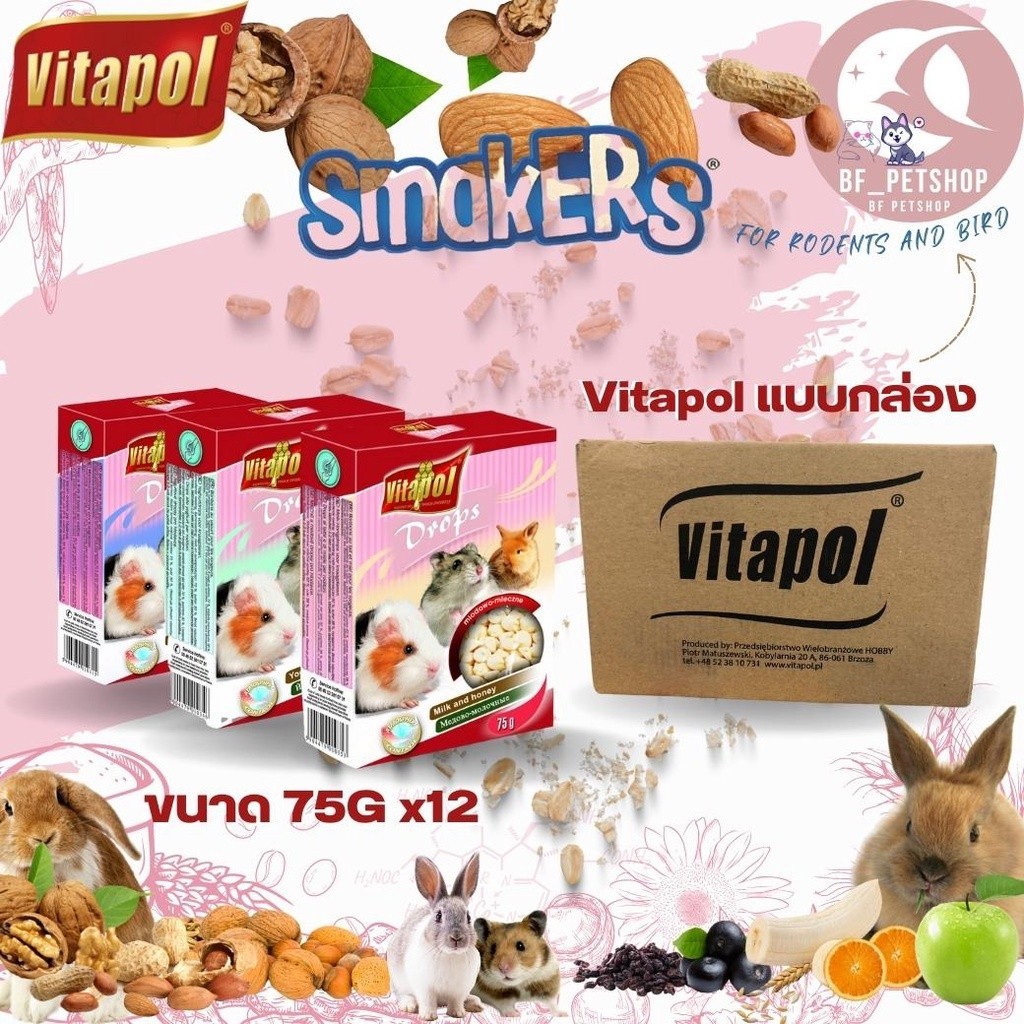 Vitapol Drops Snack for RODENTS ขนมทานเล่นสำหรับสัตว์ฟันแทะ อุดมไปด้วย ...