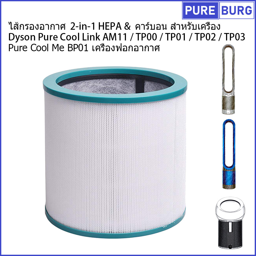 Dyson pure cool link tp02 deals
