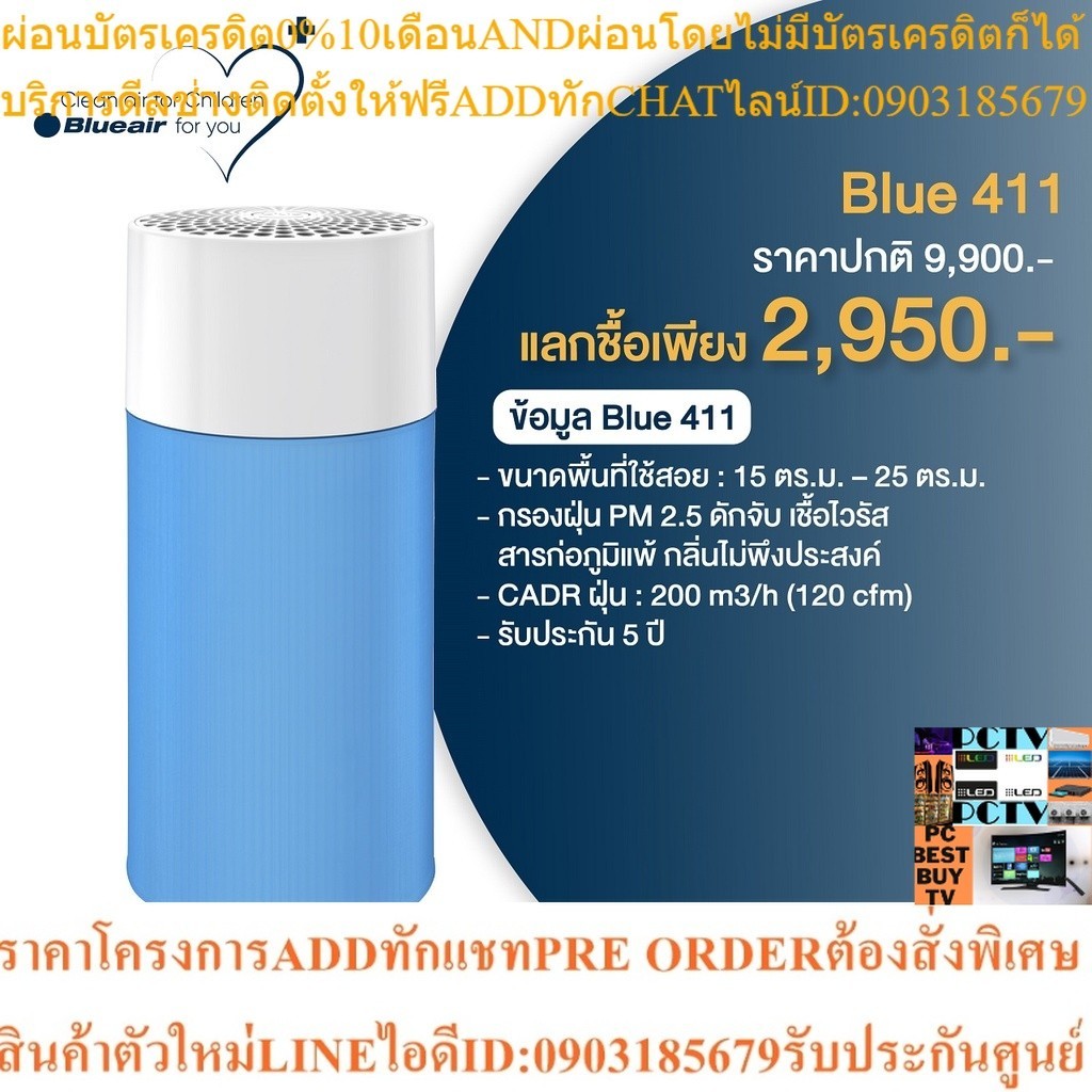 Review 2024 blueair 411