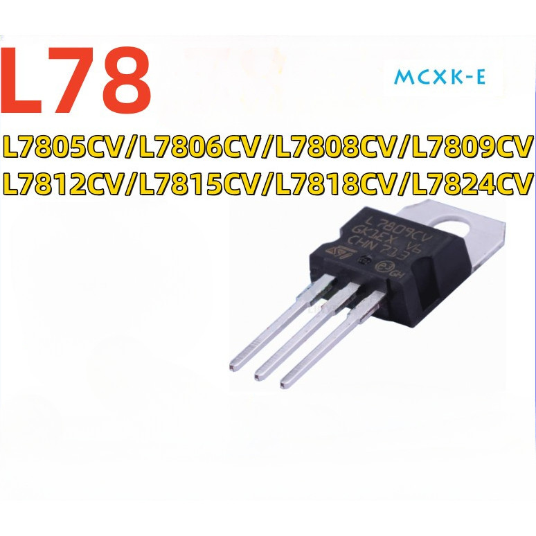 ปลั๊กตรง L7805CV L7808 L7806 L7809 L7812 L7815 L7818 L7824 LM317 TO-220 ...