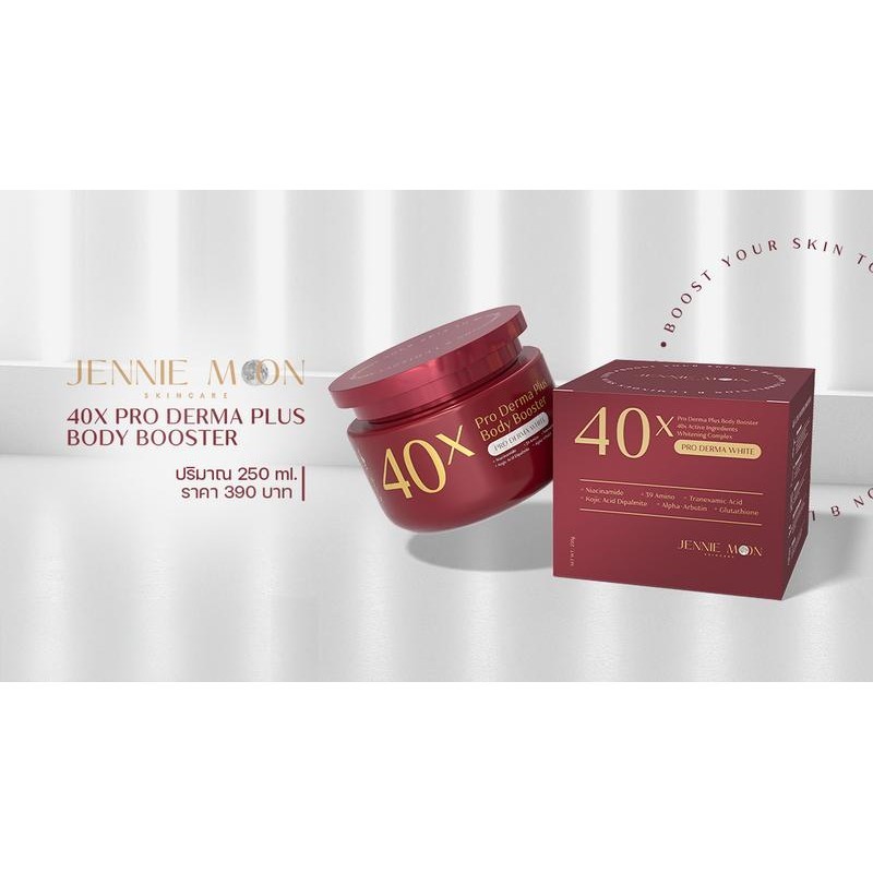 ในไลฟ์สดเหลือ .- ของแท้/พร้อมส่ง ครีม40x PRO DERMA PLUS BODY BOOSTER ...