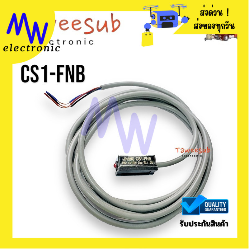 Switch Reed CS1-FNB (JIN-G) เซนเซอร์แม่เหล็ก Reed Swich 3สาย ไฟAC/DC 5 ...