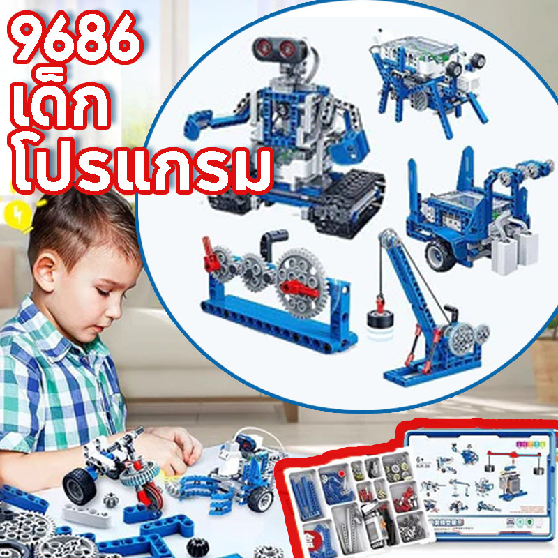 9686 ชิ้นส่วนทางเทคนิค สําหรับเด็กชุดตัวต่อหุ่นยนต์ บล็อกตัวต่อ หลาย ...