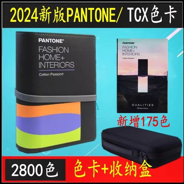 รุ่นใหม่ Panton Color Card tcx Color Card-ของแท้ PANTONE International ...