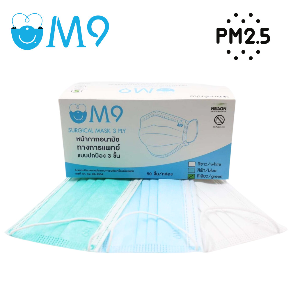 M9 Surgical Medical Mask (3 PLY) หน้ากากอนามัย น้ากากอนามัยผู้ใหญ่ ทาง ...