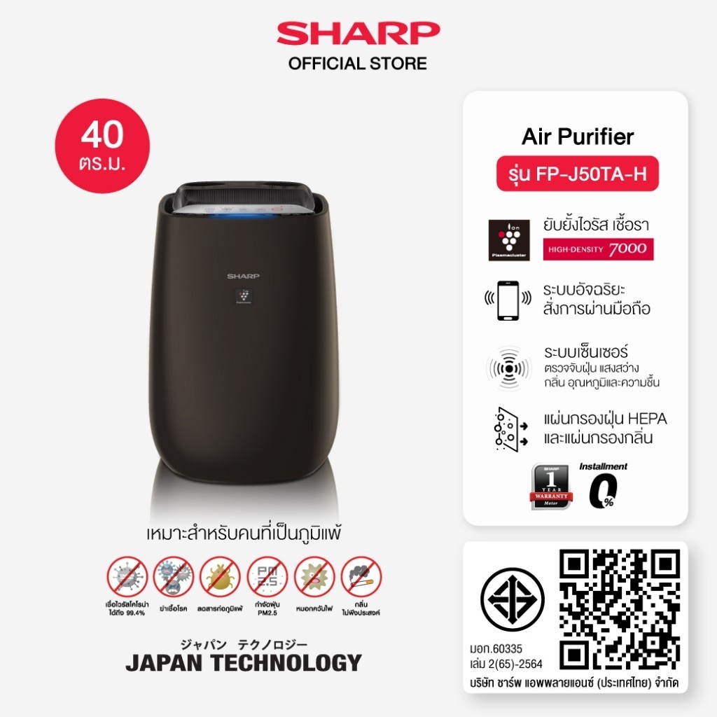 SHARP Air Purifier AIoT FP J50TA H 40