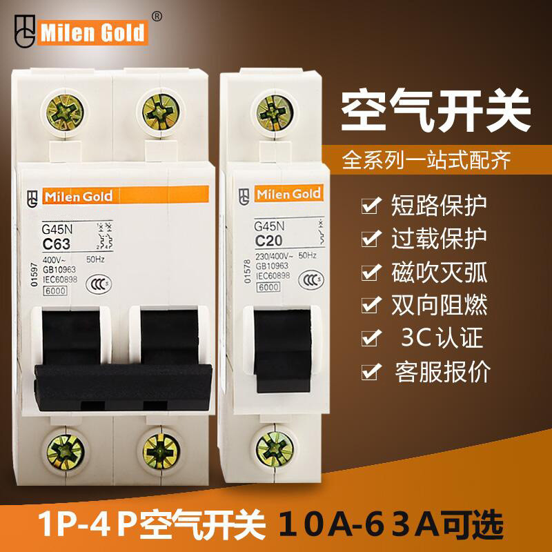 Tianjin Meilan Rilan สวิตช์เบรกเกอร์วงจร ป้องกันไฟโหลดเกิน G45N ...