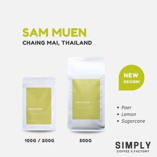 🔥 กาแฟดอยสามหมื่น (Doi sam muen) จังหวัดเชียงใหม่ อาราบิก้า 100% กาแฟคั่วใหม่ Simply Coffee Roasters photo